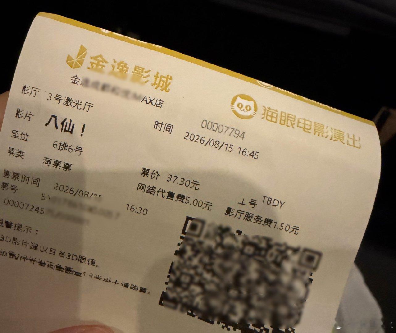 被塔拉去看了，吕洞宾是美女！