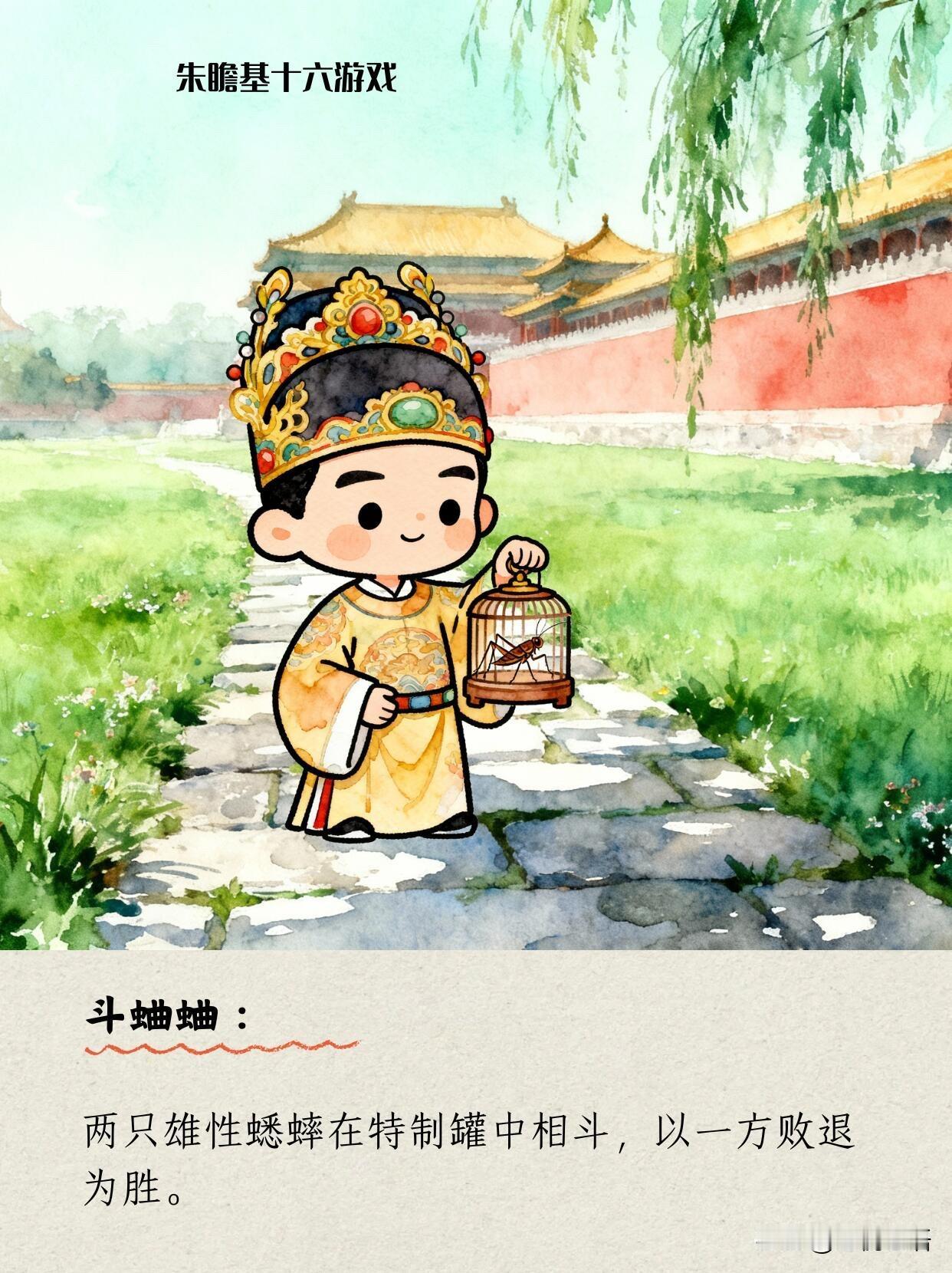 朱瞻基才是古代“玩咖天花板”吧！16种娱乐直接把贵族生活玩出花～斗蛐蛐、斗