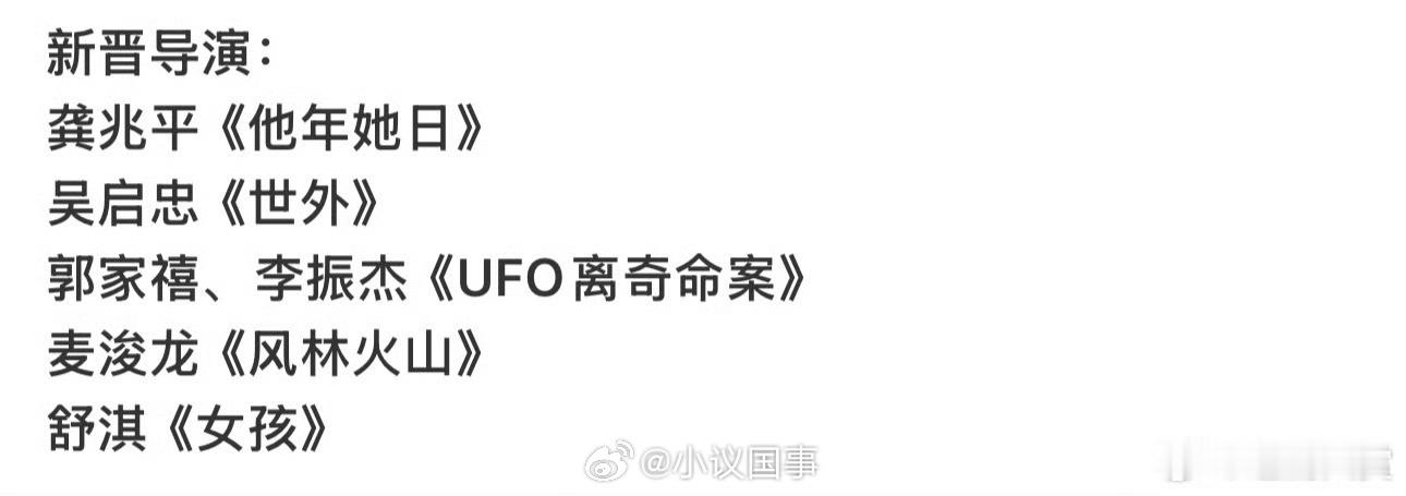 肖战庄达菲主演的射雕英雄传侠之大者这部电影还是很不错的，去年虽然没有直接进电影院
