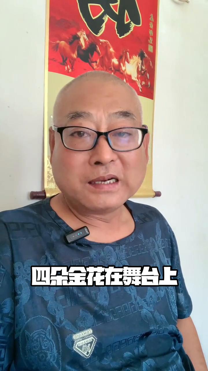 想开演唱会又拒邀请，云朵这操作给我看楞了。五四青年节那天，四朵金花在舞台上是又