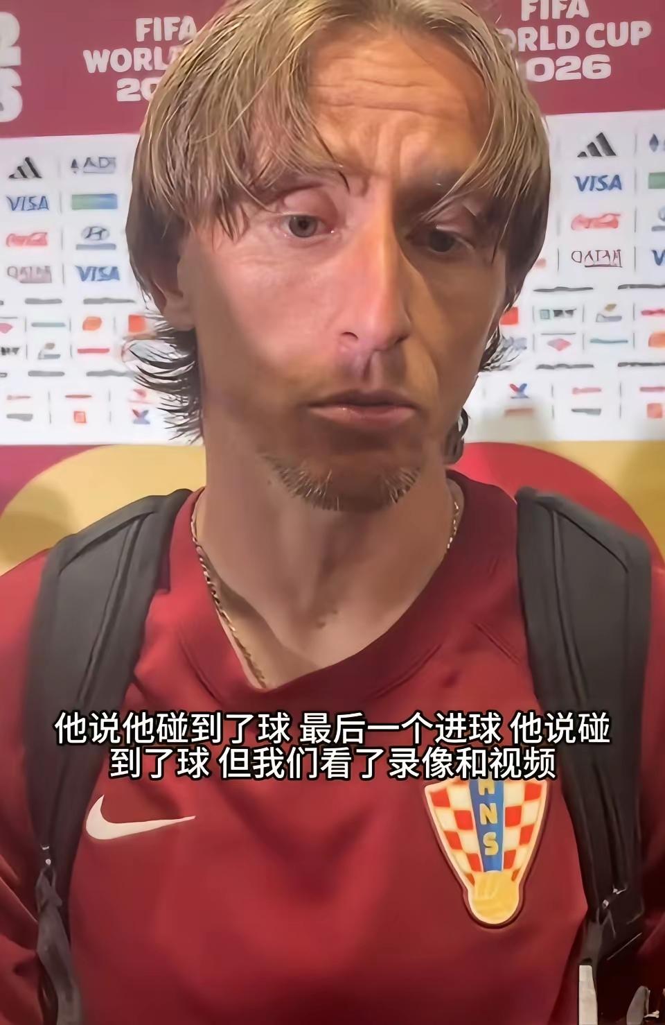 国际足联这回压力山大了！莫德里奇在赛后炮轰裁判的判罚，葡萄牙2比1战胜克罗地亚