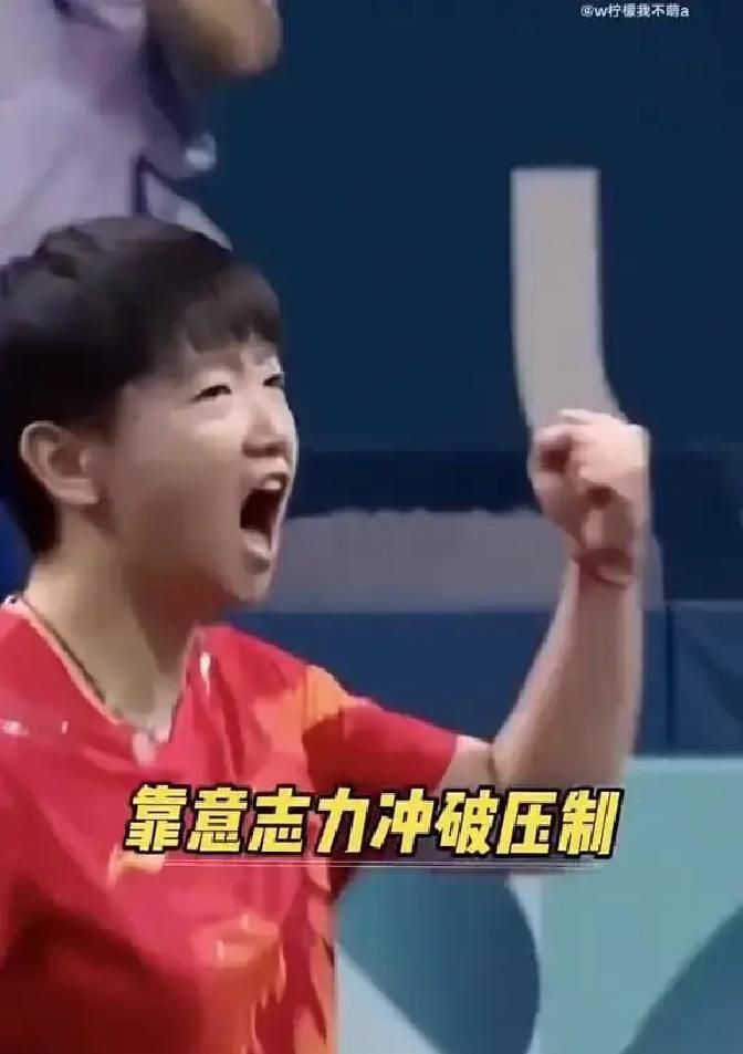 对手最怕的不是王楚钦拧拉，而是孙颖莎一个眼神。他手在抖。关键分，全场都看见