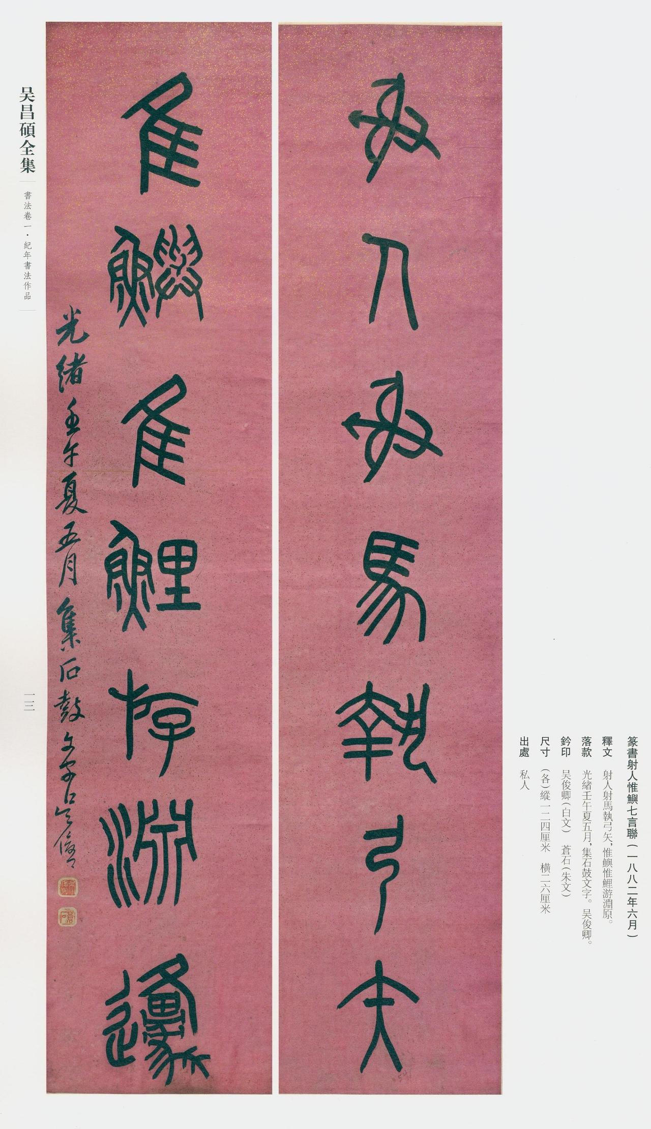 吴昌硕以石鼓线条入画，自称“以书之法作画”吴昌硕把石鼓文的线条用到画里，自己
