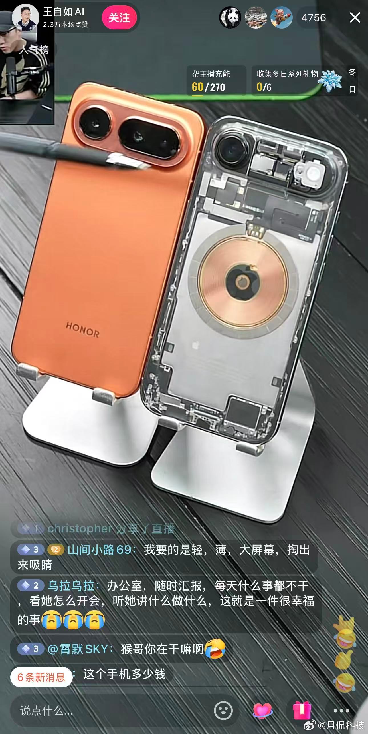 王自如回应国产安卓做不好Air王自如回应被打脸王自如和老罗打成一致，都认为荣耀m