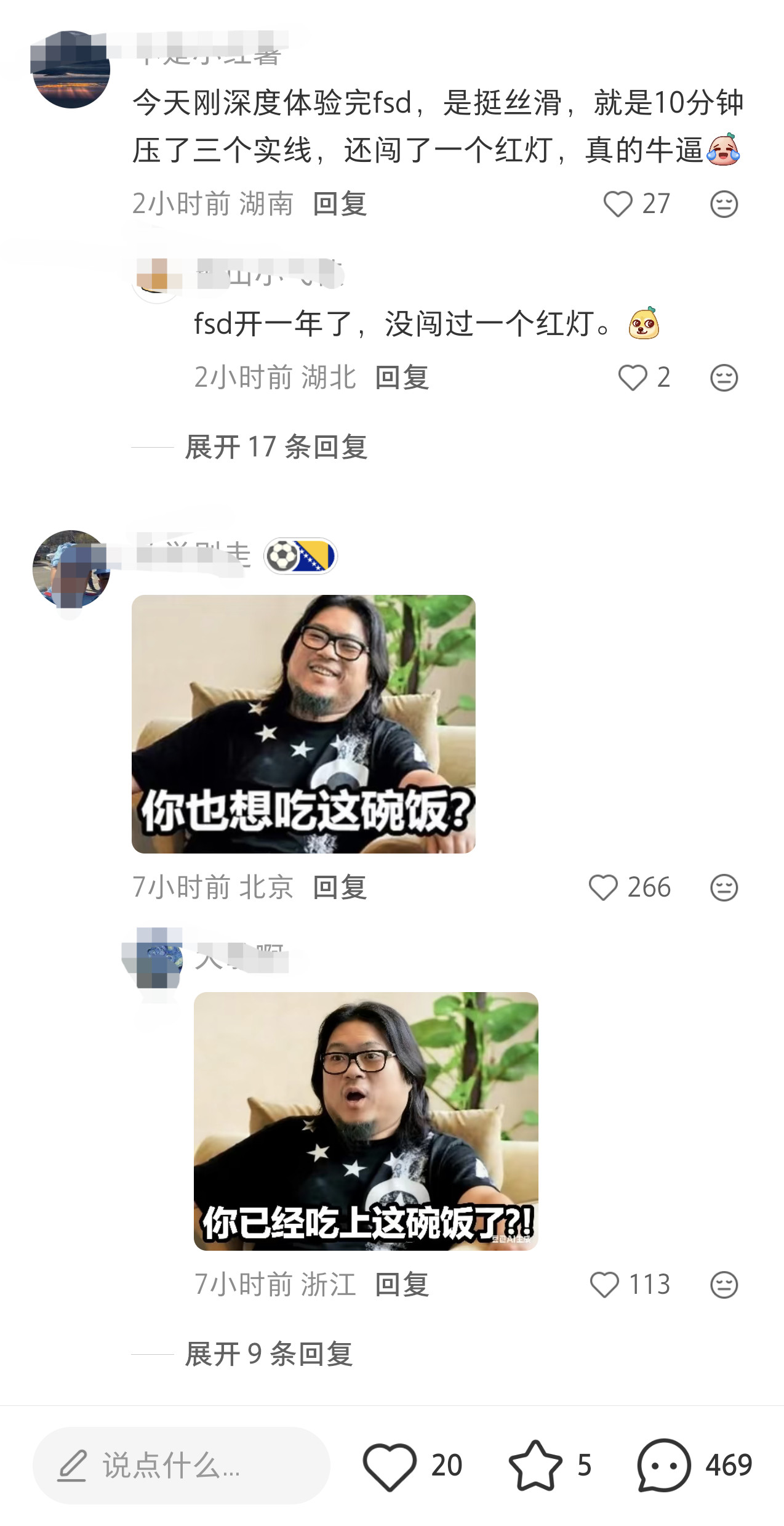 笑，睁眼说瞎话还得看这帮人。。。可惜评论区似乎已经翻车了🤣