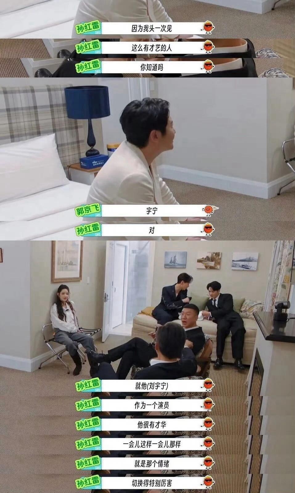 谁懂，综艺里前辈们对刘宇宁是真的又争又抢。分组环节都想把他薅到自己队伍，抢着要和
