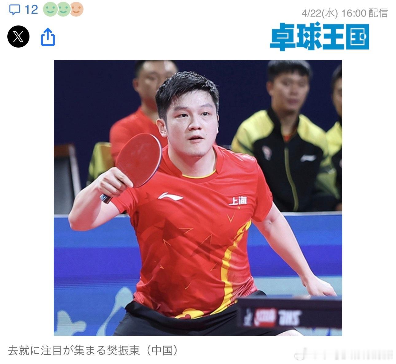 中国王牌樊振东辞退“世界乒乓球锦标赛”中国“黄金一代”退役潮加速面向2028年