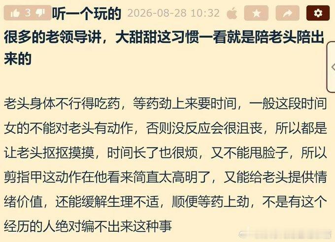 孙宇晨披露的剪指甲细节还暴露出老头乐？​​​