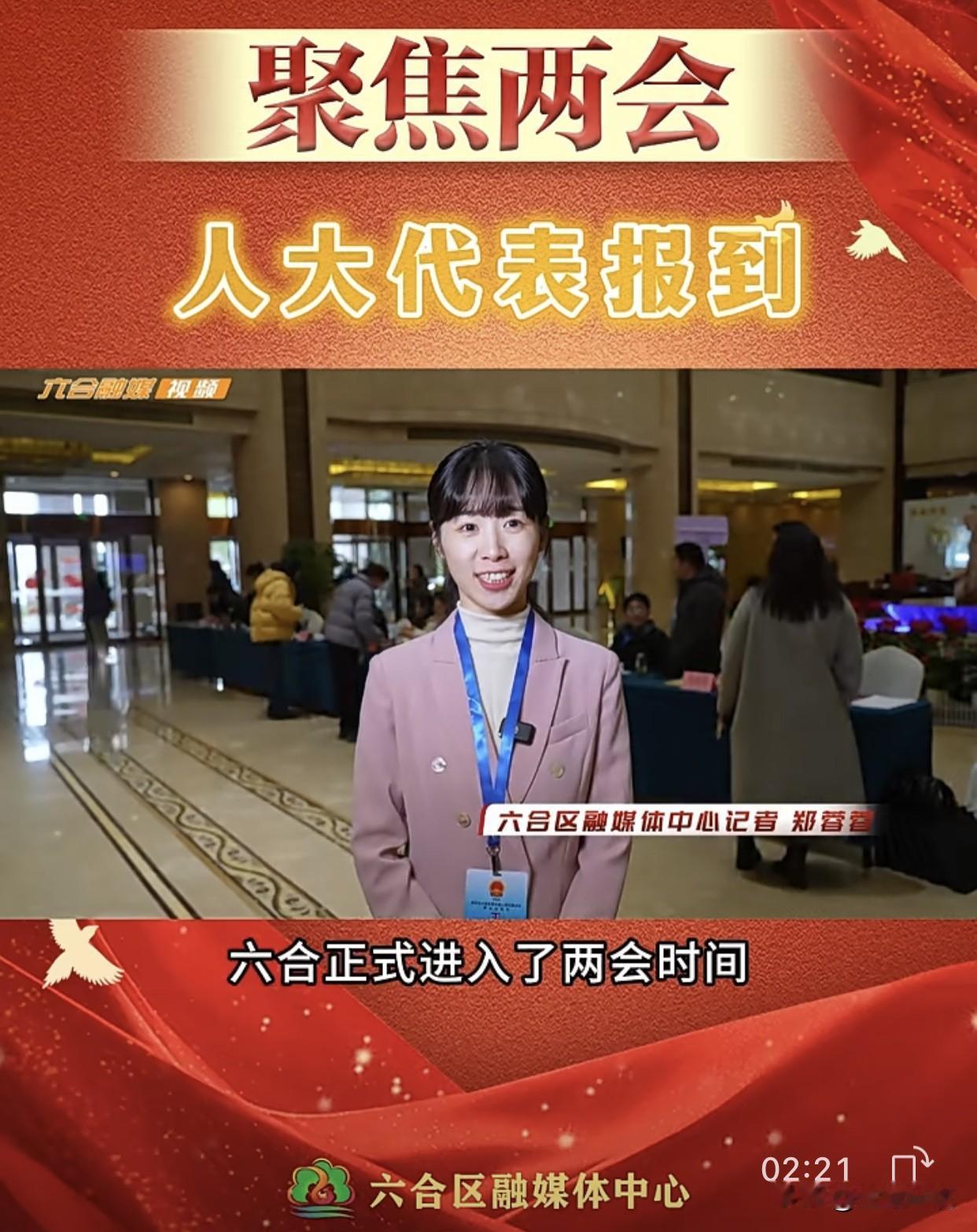 南京市六合区的记者读错六合地名今天（6日），南京市六合区融媒体中心对六合区的