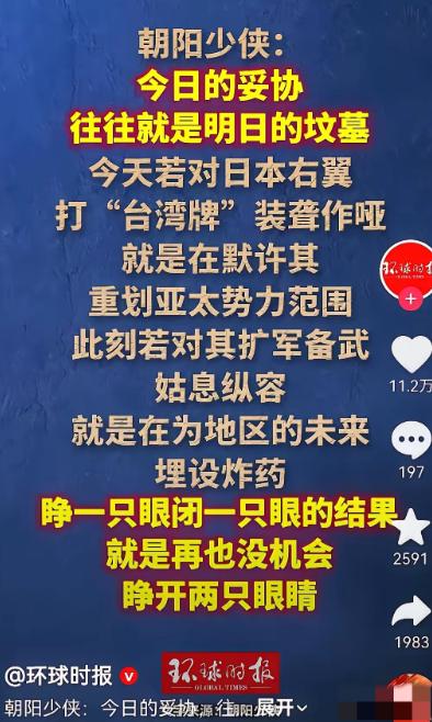 环球时报自从胡锡进下台后！对日本开始明事理了！格局高了！ 常看新闻的人可能留