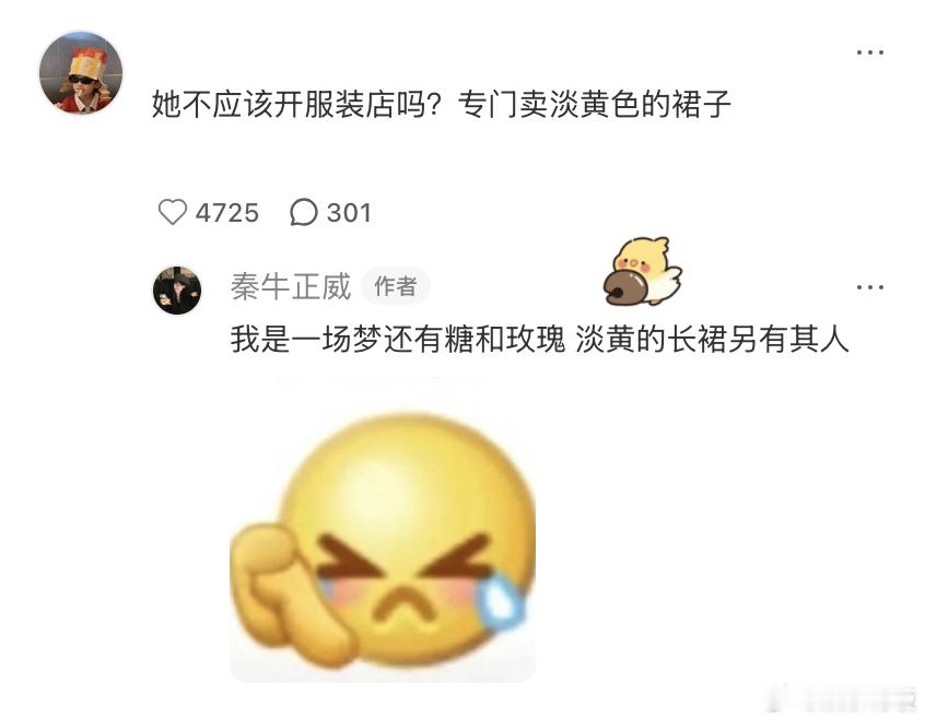 哈哈哈网友评论小酒馆开业的动态，问她“不应该开服装店吗？专门卖淡黄色的裙子”，