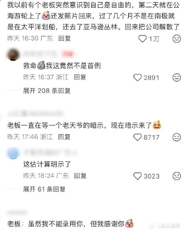 面试把公司聊解散了前老板因厌倦创业压力解散公司，现任老板也因为创业太疲惫把公司解