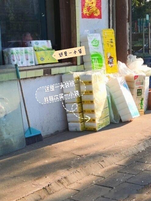 你以为在帮别人，没想到是给别人添麻烦我们楼下好多日用品店，一家挨着一家，