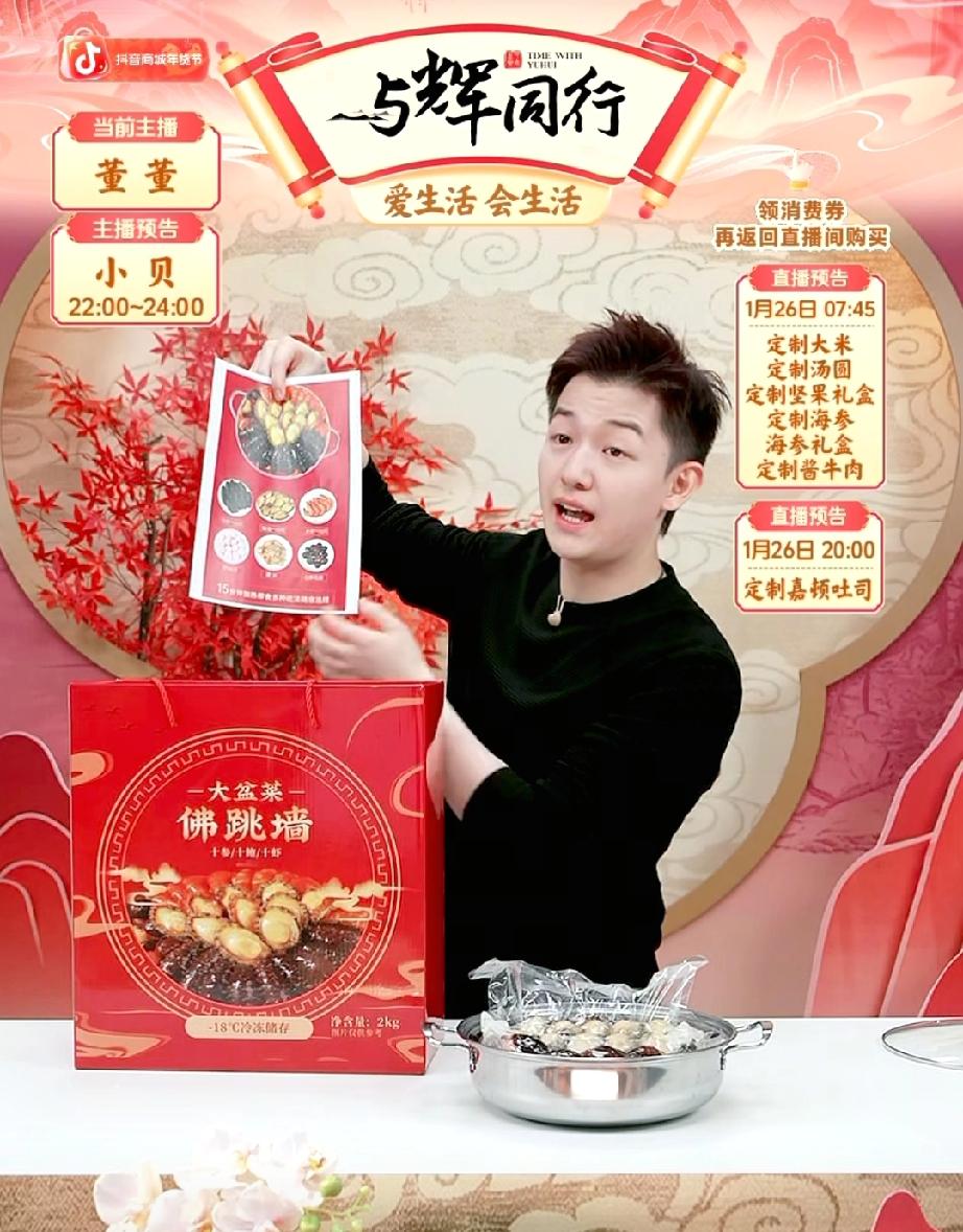 大家发现了吗？与辉同行的定制品品种越来越多了，明天就有七样定制品上车。定制品直播