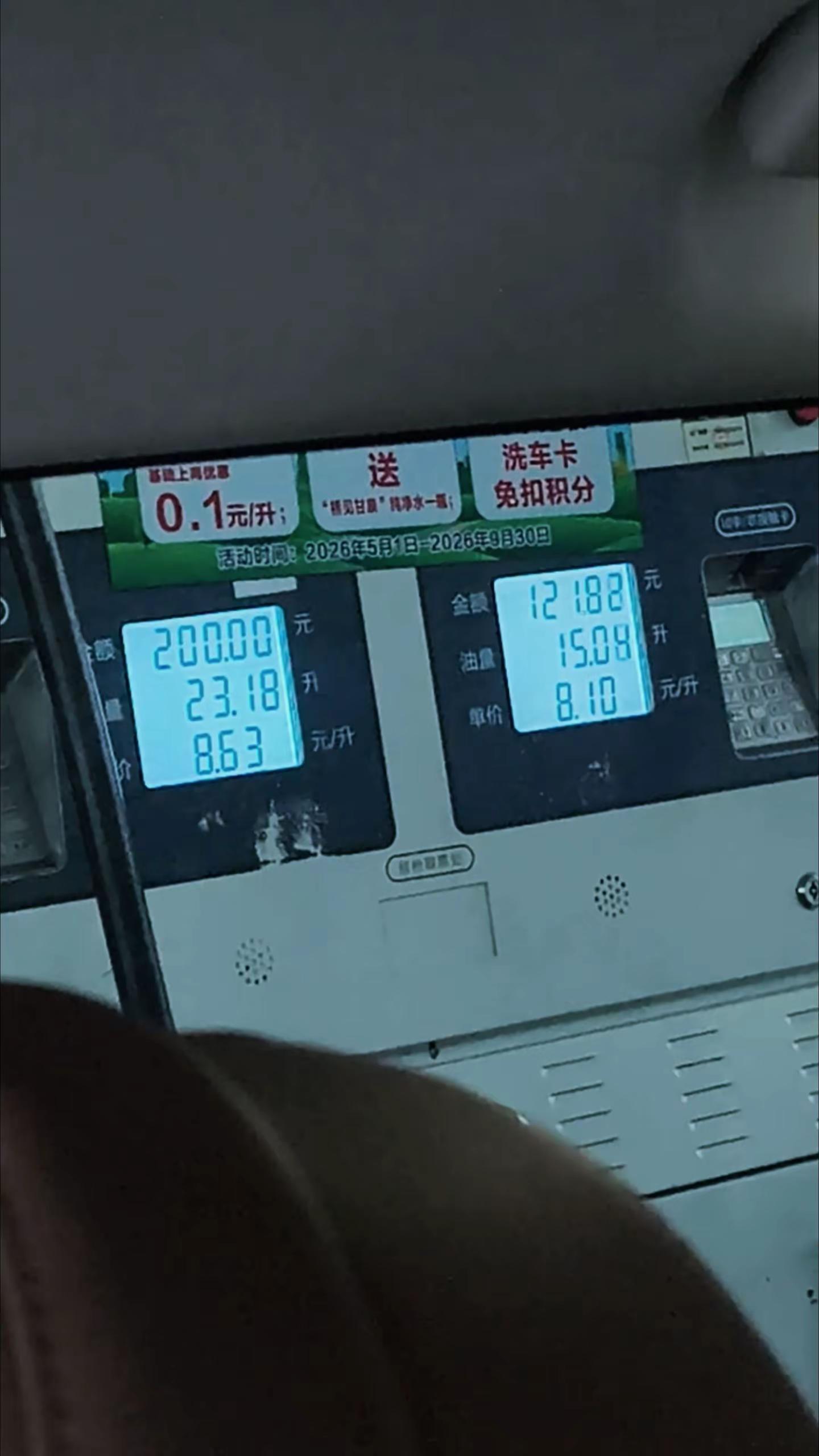 对不起，新能源车主们，之前是我声音太大了😭😭😭奇瑞汽车瑞虎8L