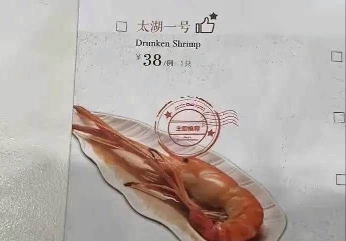 餐馆真聪明，换个名字价格翻了一倍​​​