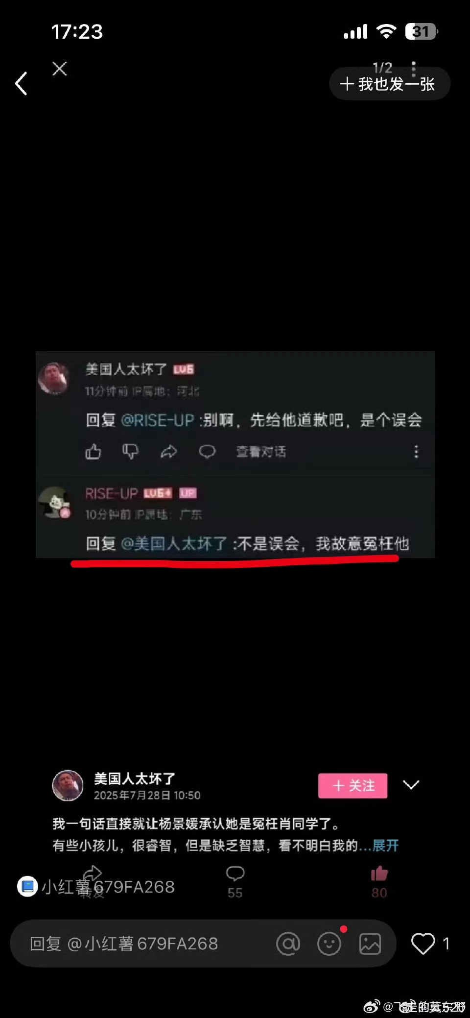 武大回应图书馆事件这承认的故意冤枉是啥情况​​​
