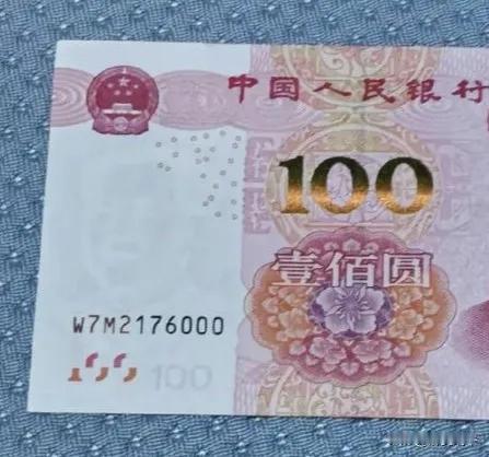 大侄结婚，哥们随了500元，里面有一张豹子号，哥们说这是珍稀品，收藏价值很高，大