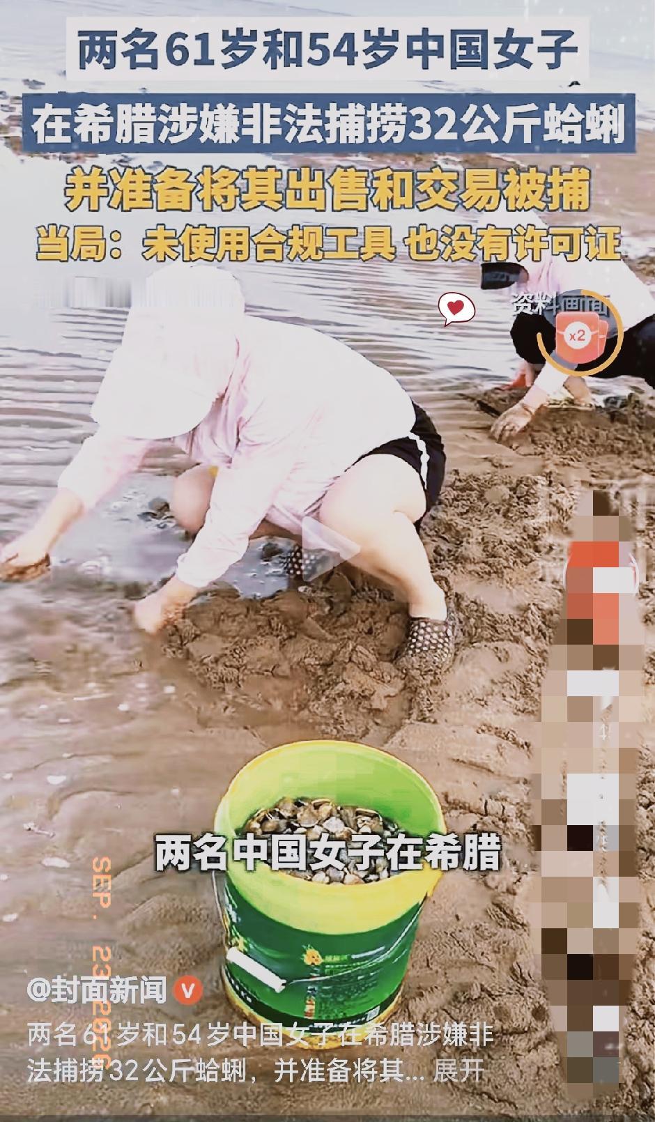 别再拿着国内赶海的习惯出国了，这件事真的给所有人敲了警钟。两名分别61岁和54岁