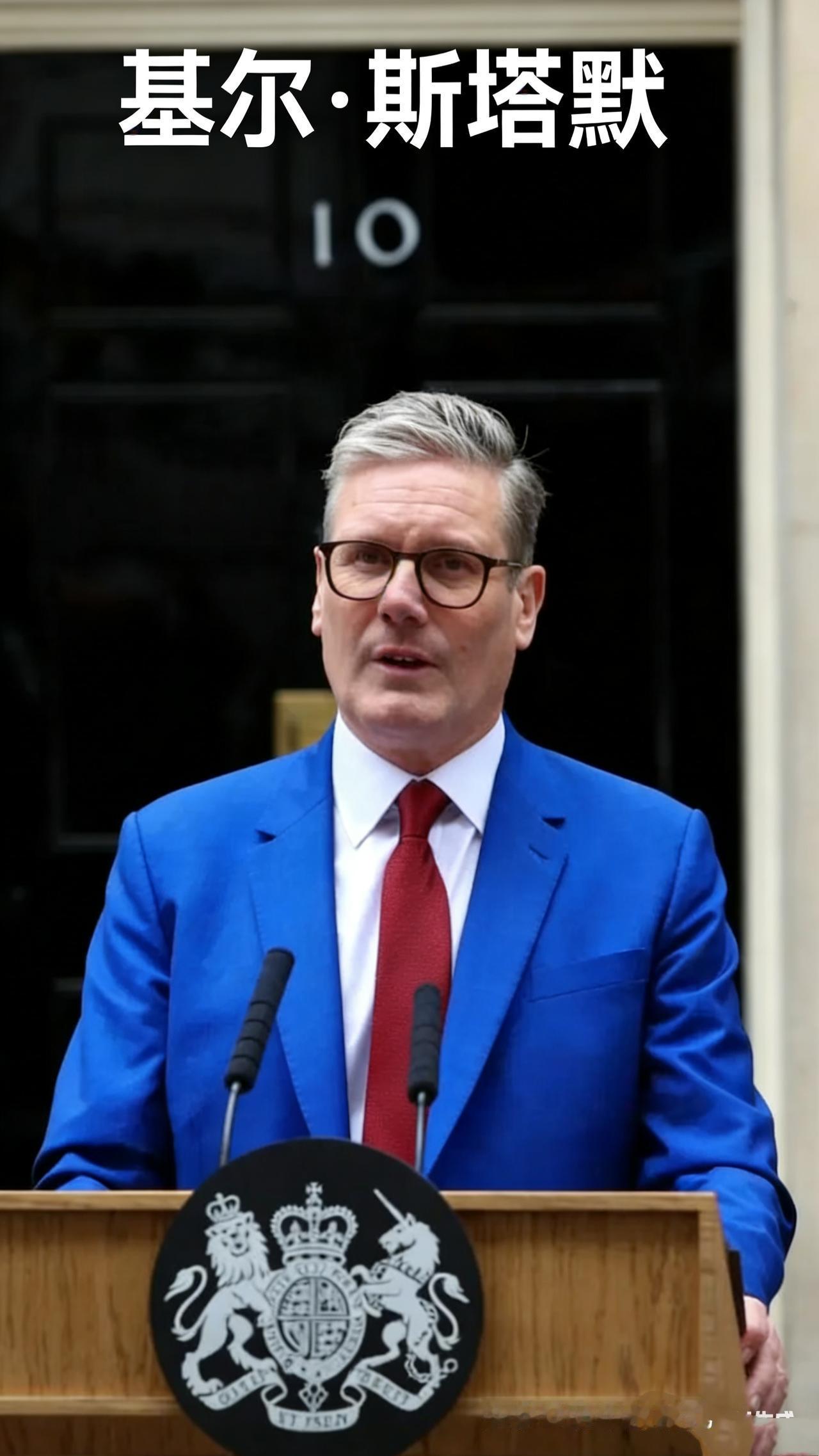 谁能想到？斯塔默当着全世界的面说，中国是世界三强之一不得不佩服英国