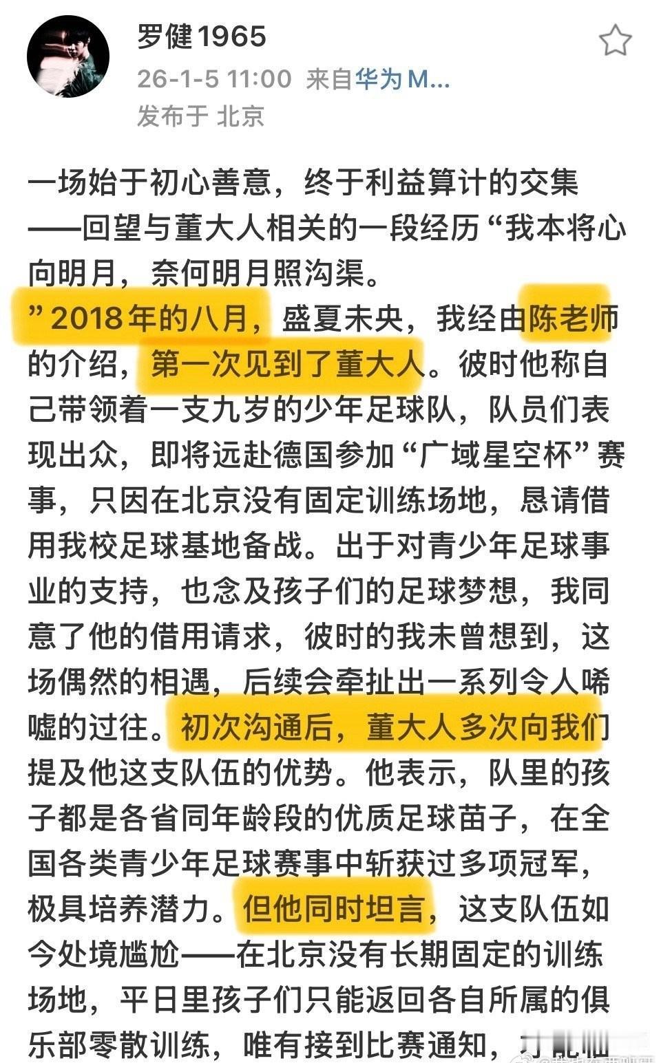 这才叫真“核弹”！清华附中《罗主任与网红青训“回忆录”》【第一集】正式上线，这信