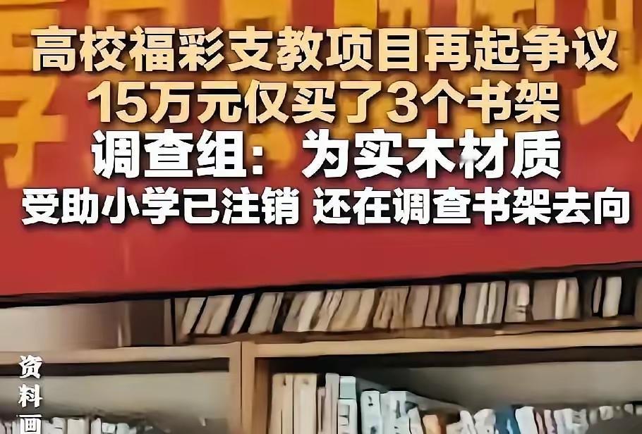 贫困山区小学的书架5万一个？我三室一厅全屋定制书橱、衣橱、鞋柜、博古架才花了