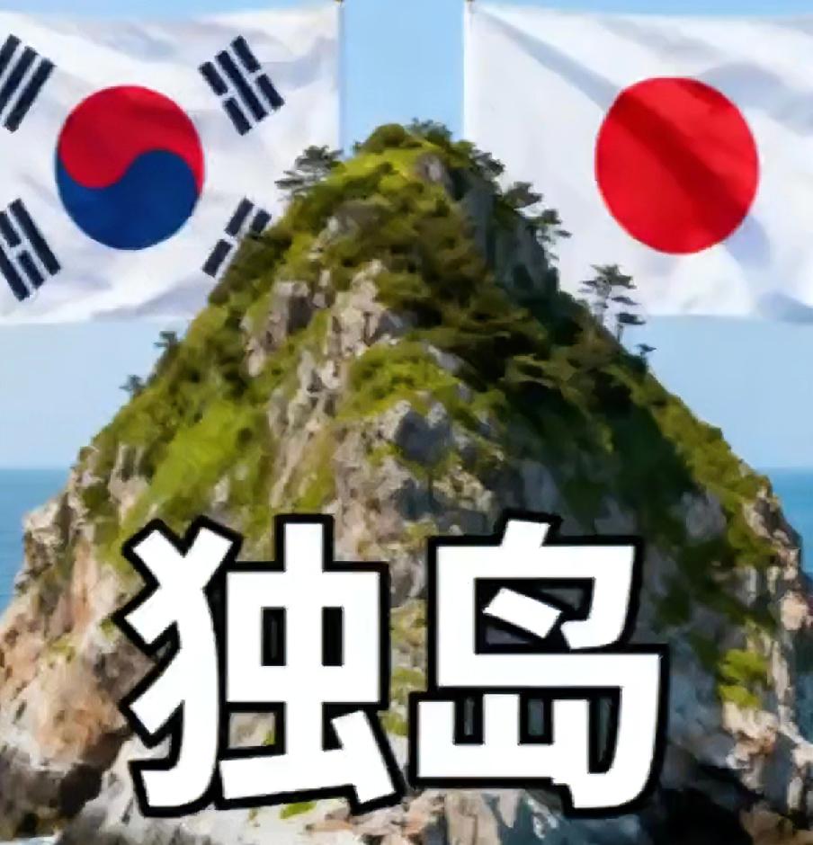 就在刚刚，韩国多家电视台报道，高氏早苗在日本宣传独岛归属问题，并拨款扩建独岛主权
