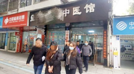 成都警方破获“中医养生馆”骗局
