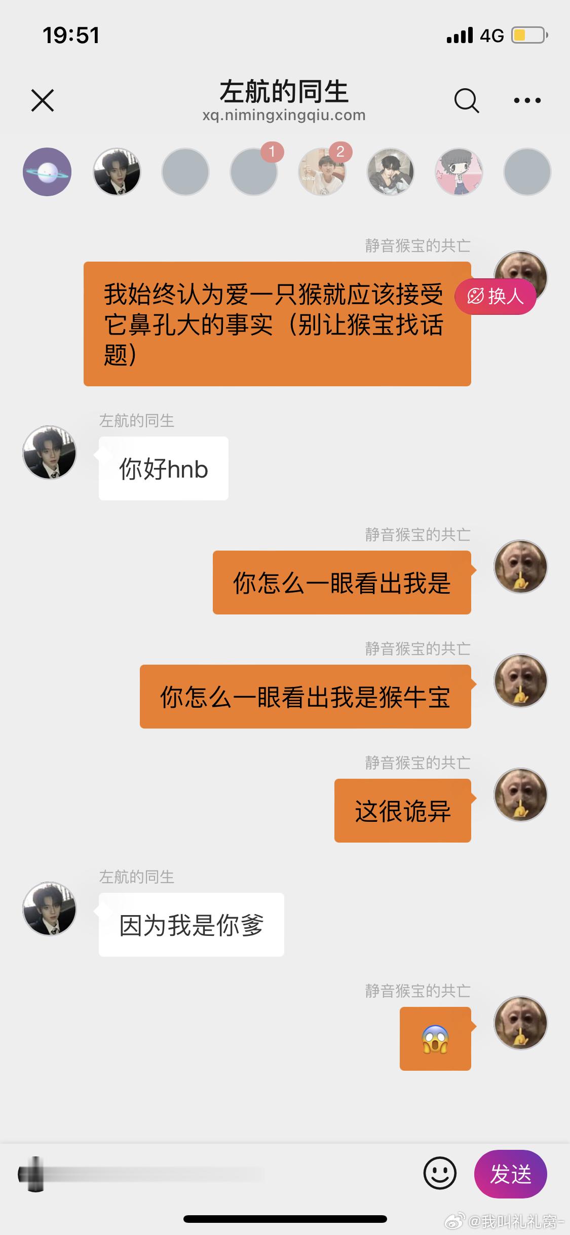 可恶我居然被一眼看穿了