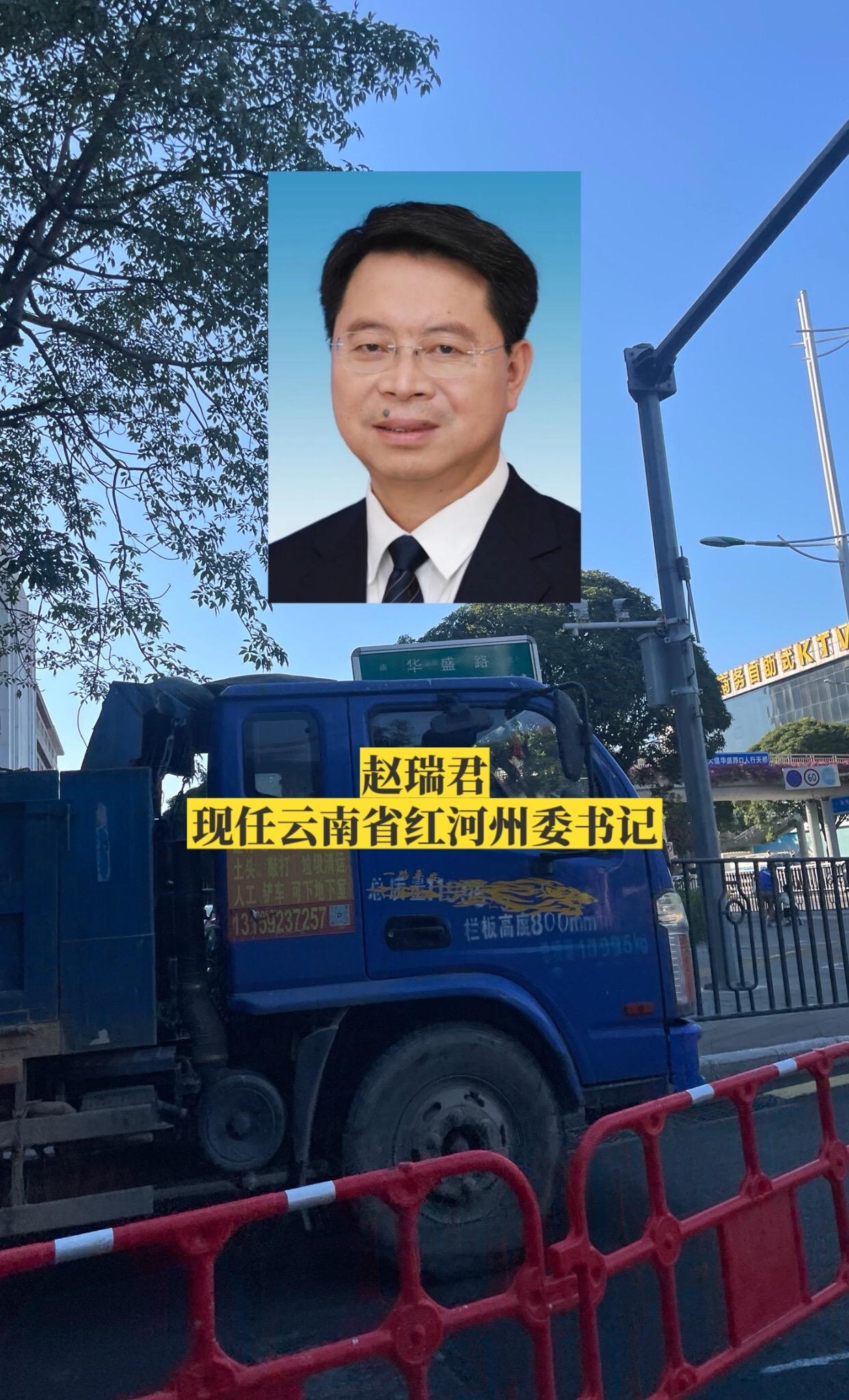 云南红河州委领导。