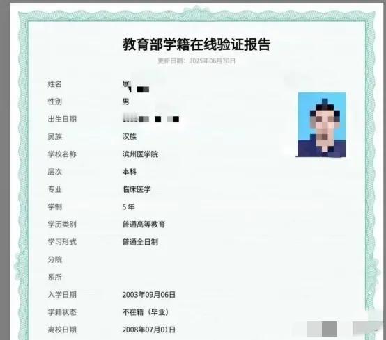 “离大谱！”2026年4月2日山东烟台，男子换工作时发现查不到自己的学位信息、也