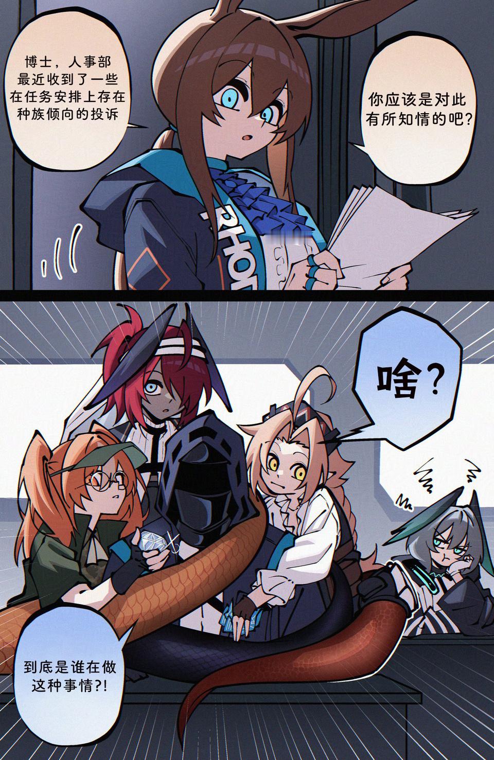 种族骑士，但是许仙