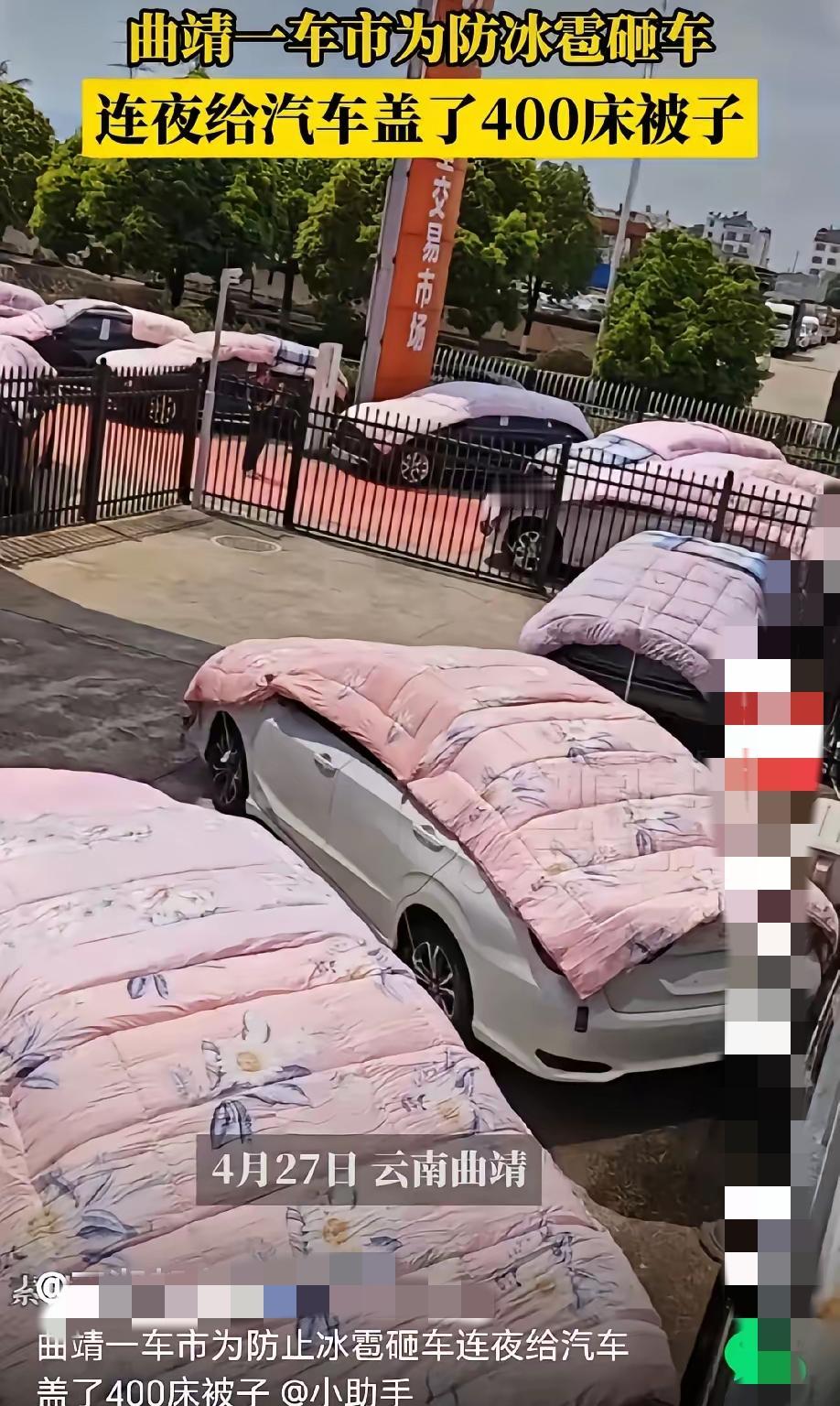 这才叫有“被”无患！云南十九怪，汽车盖被卖！谁能想到炎炎夏日，棉被居然不是用来盖