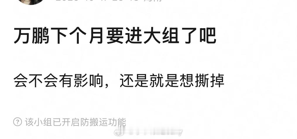 哪个组来着一时想不起来了​​​