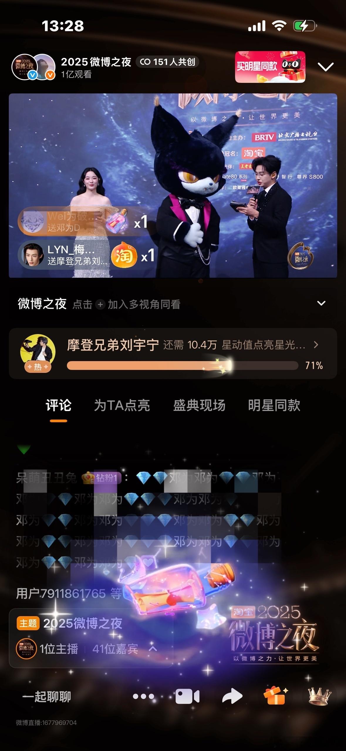摩登兄弟|刘宇宁微博年度受欢迎演员为宁点亮！！！看着迅速滚动的屏幕，激动?