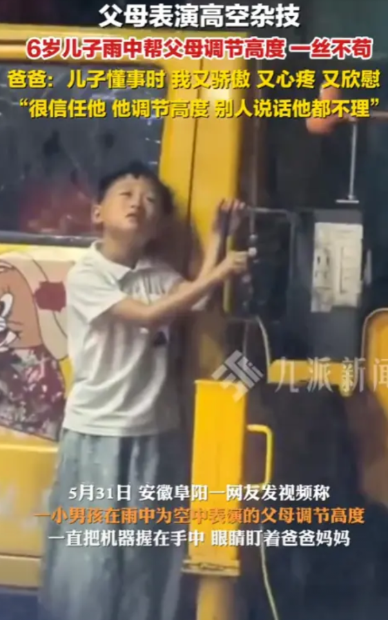“全国少有的好儿子！”5月31日，安徽阜阳，一名6岁的儿子站在雨中帮父母干活，不
