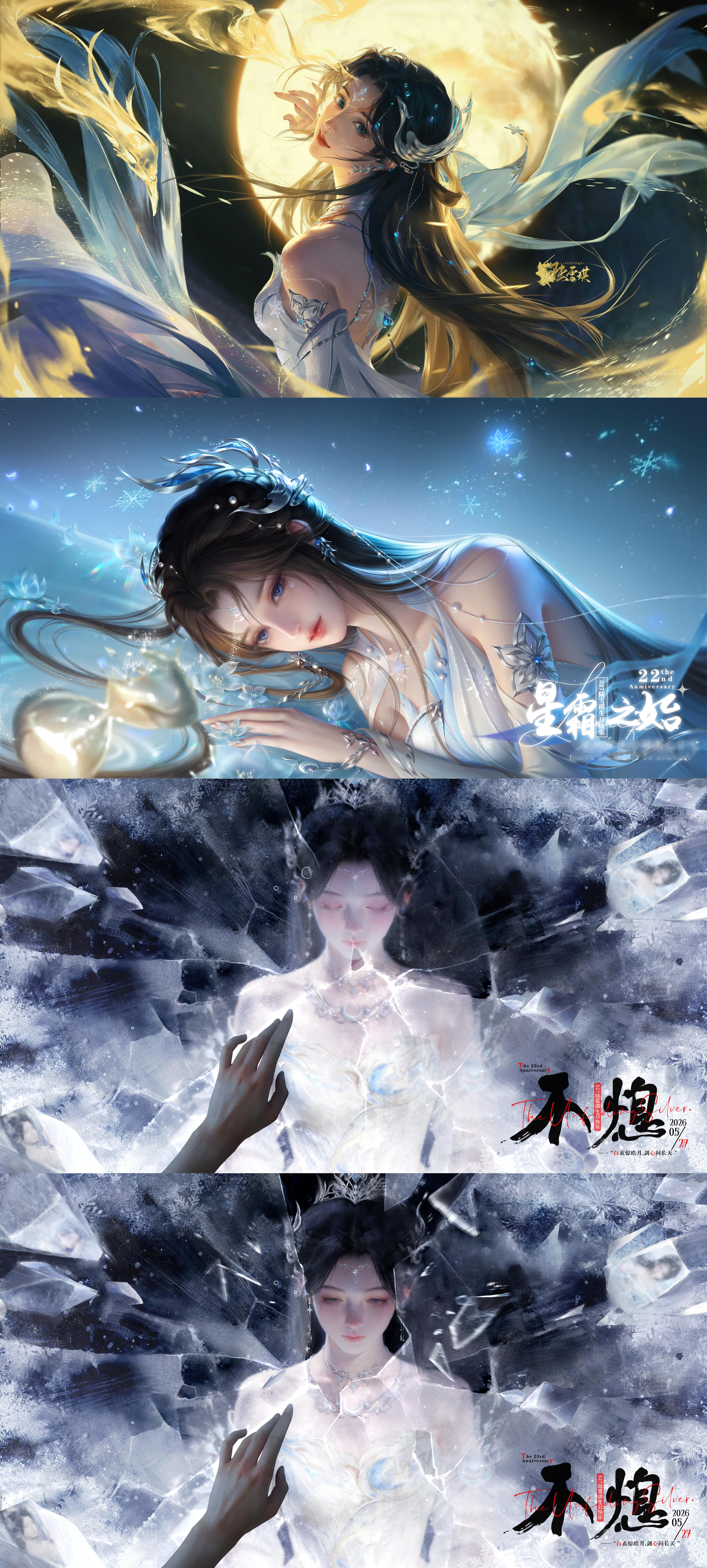 国漫首个单日预热六位数陆雪琪连续三年5w头像三年15w❗️顶级画师❗️顶级头