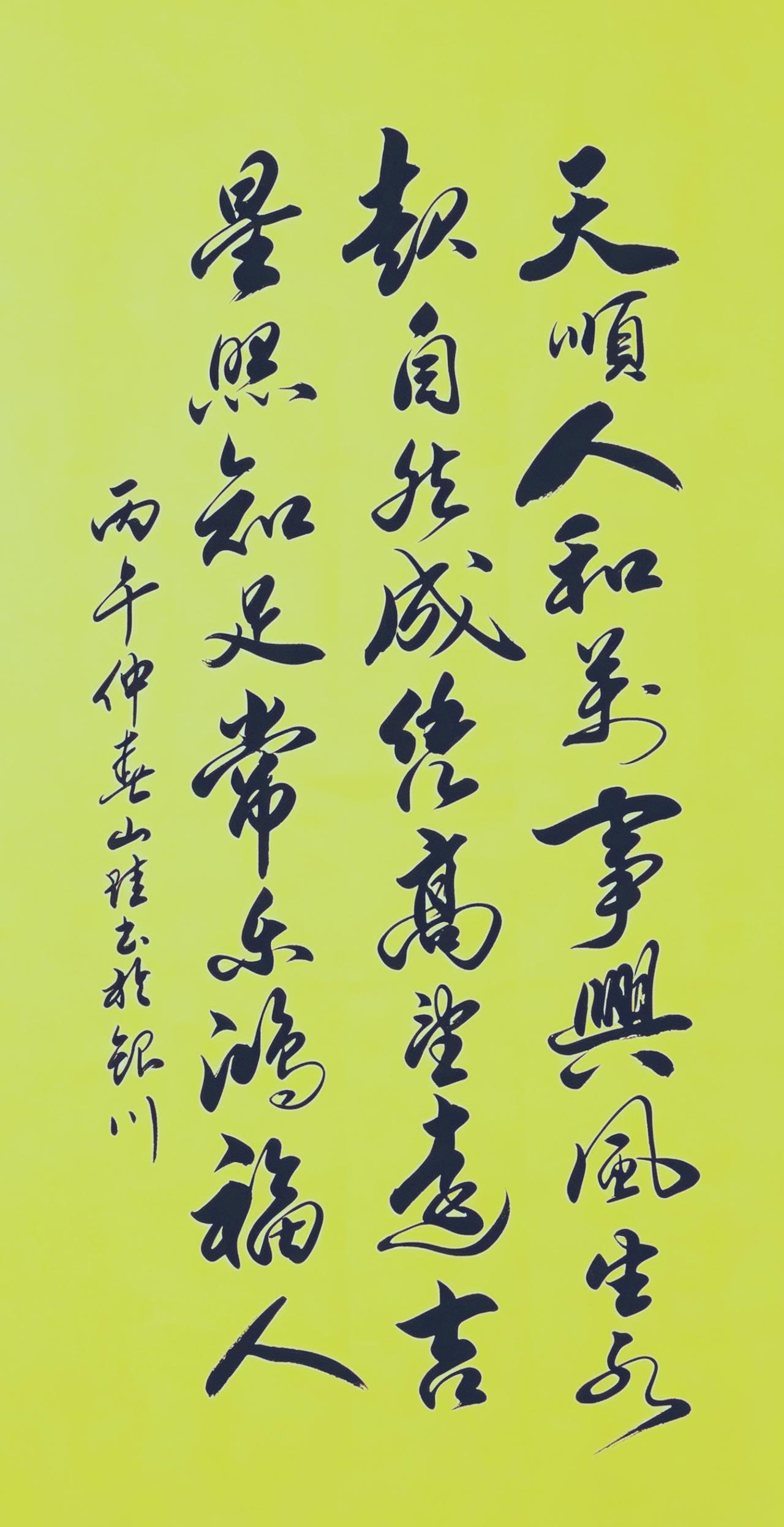 被无数人收藏的“天顺人和”，到底好在哪？这幅作品笔墨舒展自然，章法疏密得当，既