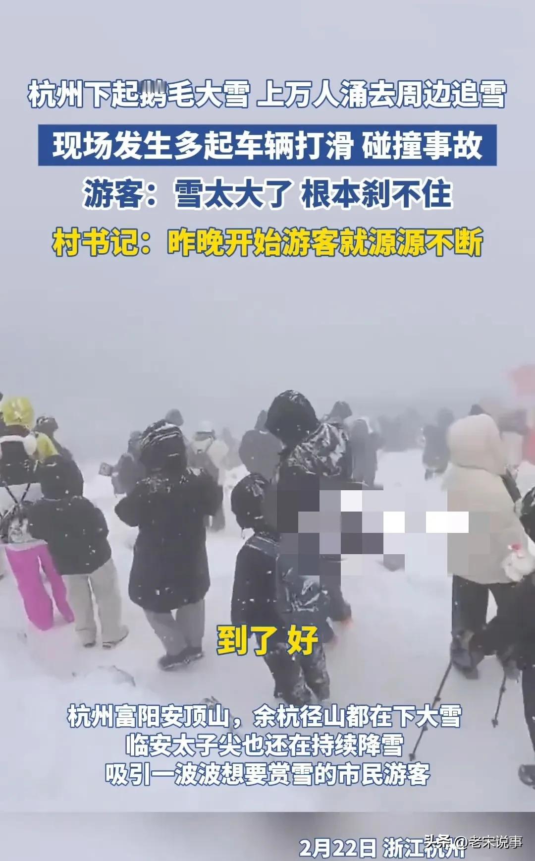 杭州大雪倾城，万人追雪变“追堵”，值吗？家人们，这几天被杭州的雪景刷屏了！