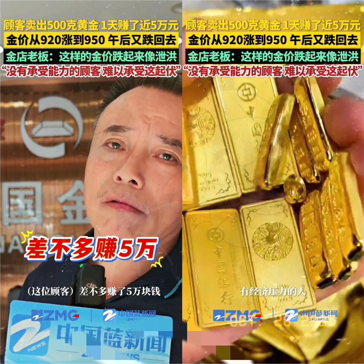 杭州有人1天靠炒金赚5万？看着眼馋？金店老板一句话戳破真相：这根本不是赚钱，是赌