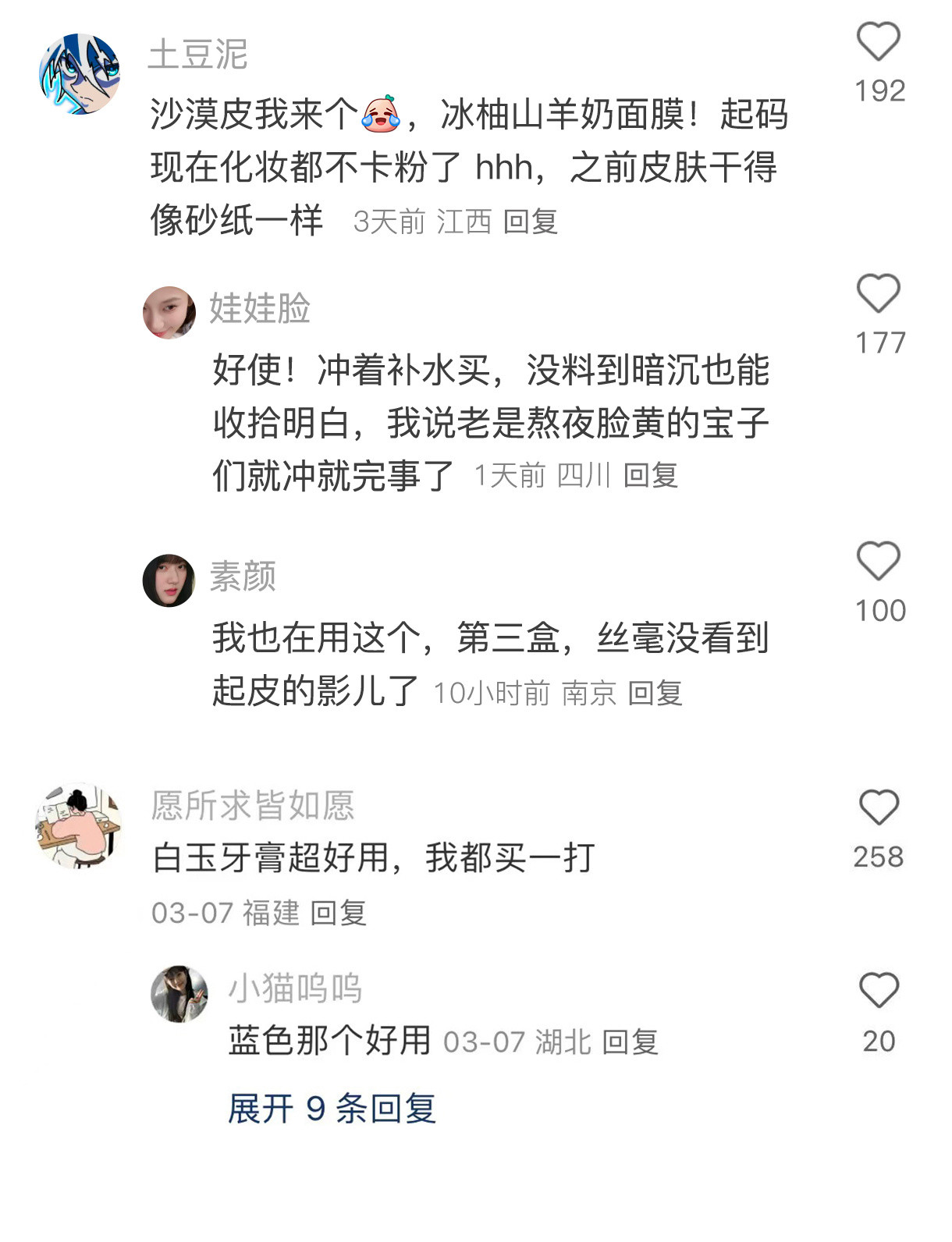 好心酸感觉对不起国货好多年