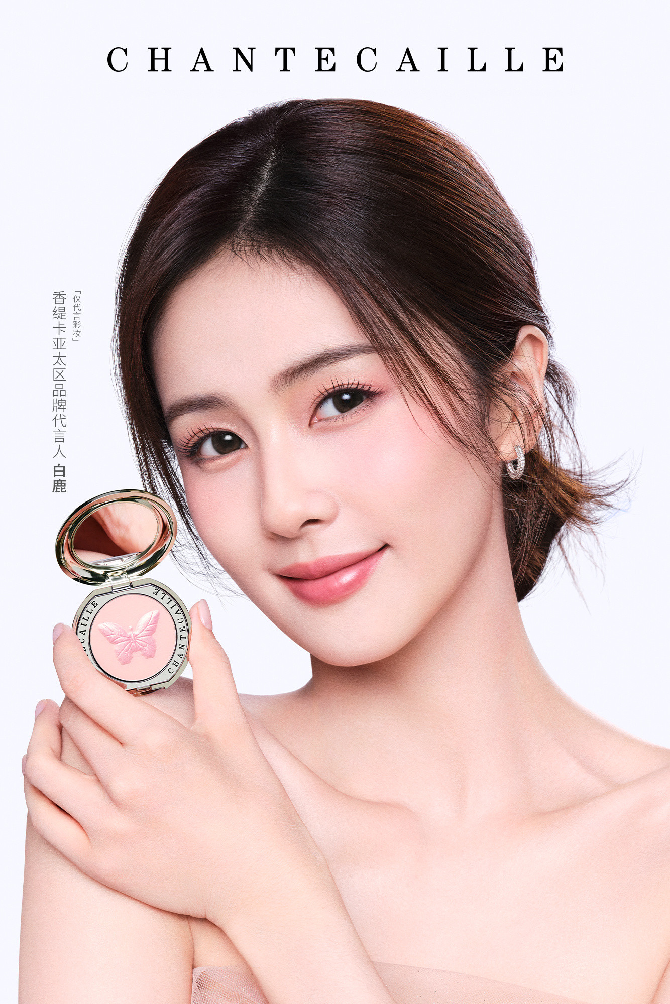 白鹿乌黑亮丽的长发如瀑布般垂落，肌肤愈发白皙似雪。眉眼灵动又明艳，眼眸恰似藏
