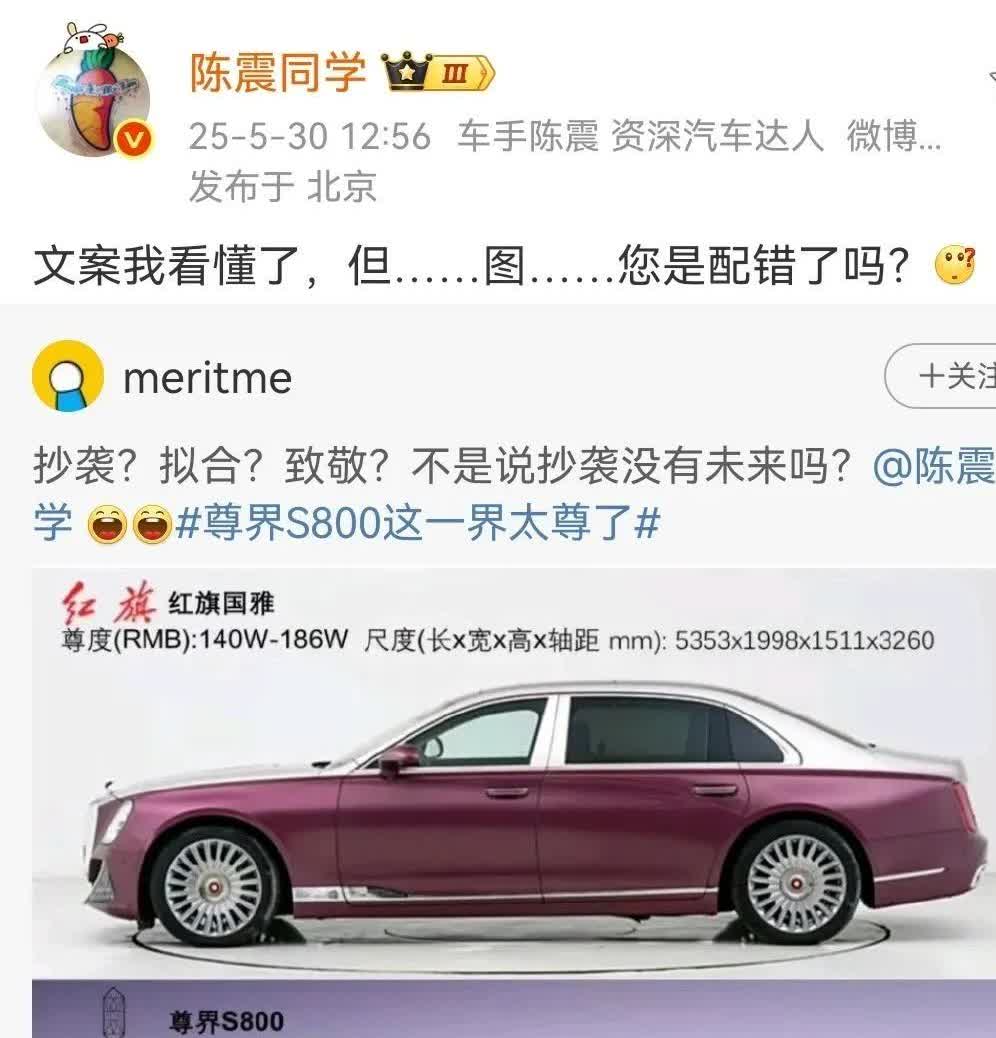 陈震：文案我看懂了，但……图……您是配错了吗？[？？？]这是想黑尊