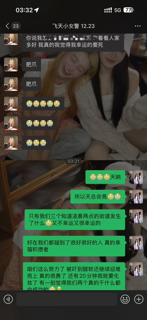 天知道我们经历了什么[哭哭][哭哭]整个人快疯掉！好在都是一种经历真的觉得我们做什