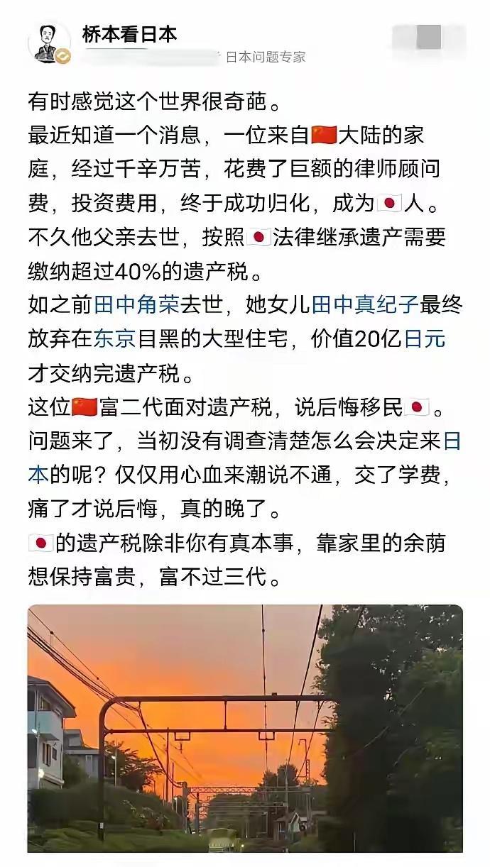 这跟明抢到底有什么不一样，可话又说回来，三菱这些老总交遗产税，怎么没把企业交垮？