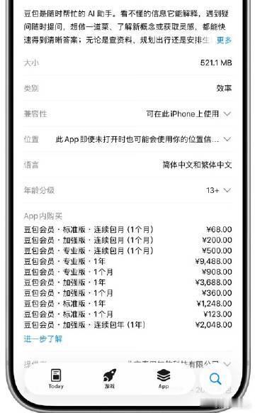 豆包付费在当今这个数字化时代，付费已经成为了我们生活中司空见惯的现象。从付费音