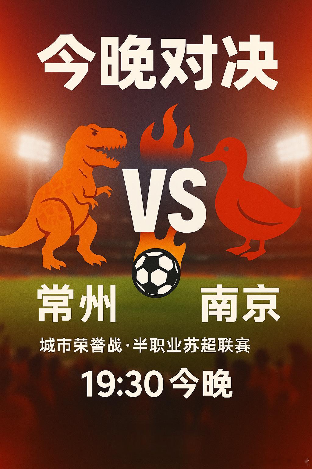 你问我啥是0州？江苏城市足球联赛杀疯啦！直接冲上热搜第一，这波属实火出圈了?