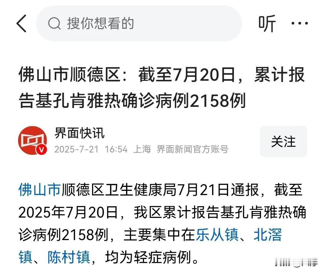 表妹在佛山顺德工作，快生了，要我们从深圳过去喝喜酒，本来早就打算去的，但佛山疫情