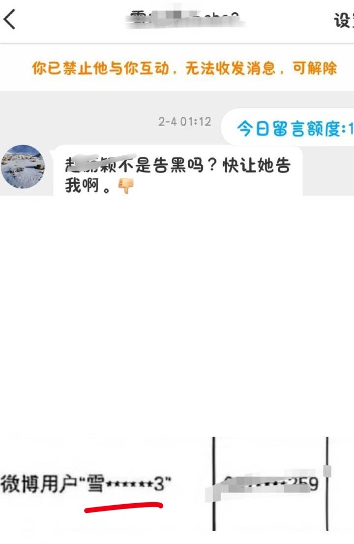 真服了，别家嘿求告立马就安排了，hzn上赶着贴连求告还装丝呢[裂开]​​​