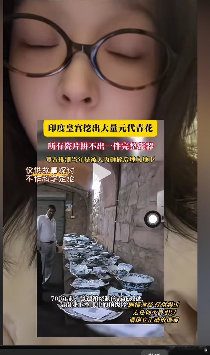 印度莫卧儿帝国皇宫地下挖出很多元青花！​​​